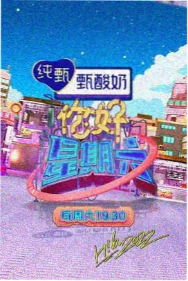 8848影院综艺野外观星团剧照