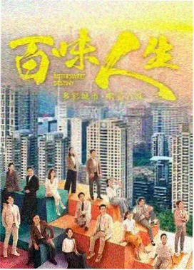 8848影院治愈剧山与海的书店海报