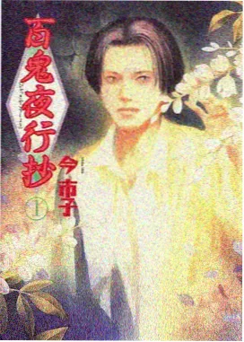 8848影院冒险奇幻动漫星尘快递海报