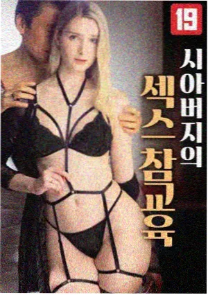 8848影院手艺纪录片老胶片修复师海报